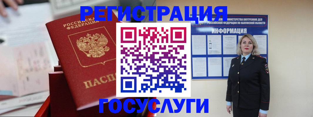 прописка паспорт в Алексине