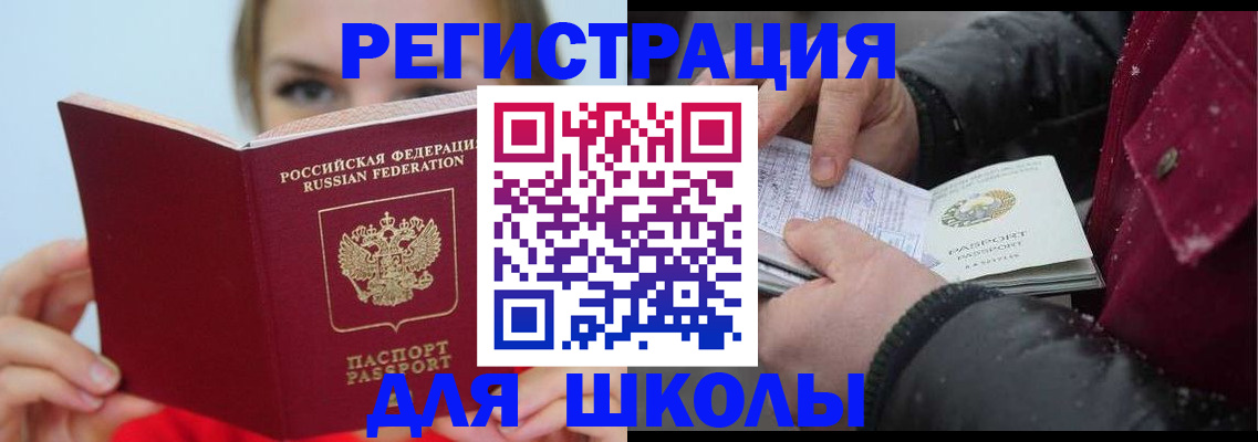 прописка от собственника в Алексине