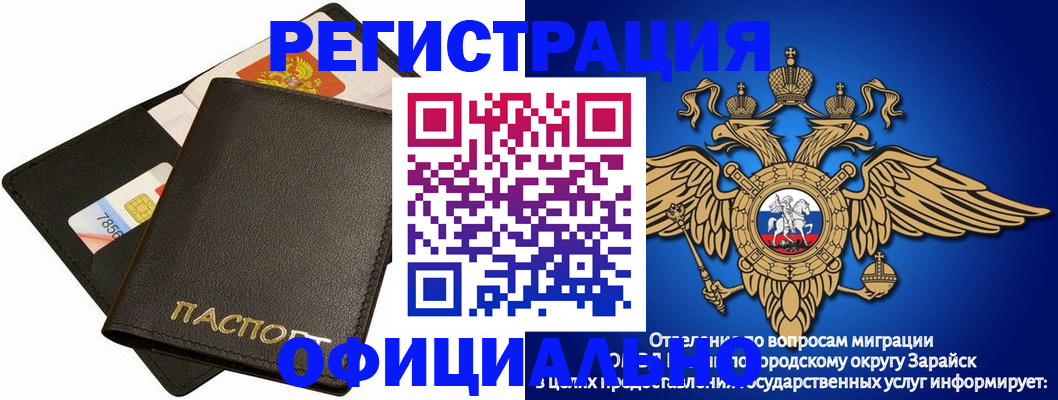 прописка для военкомата в Алексине